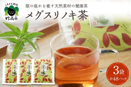 目薬の木ティーパック茶セット 詰め合わせ 日本茶 健康茶 ティーバック ホット 冷 国産 お取り寄せ 新潟県 妙高市