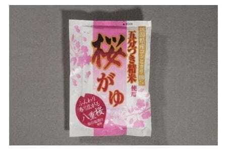 [先行予約]桜がゆ 10個入り [2025年3月以降順次発送]株式会社ヒカリ食品