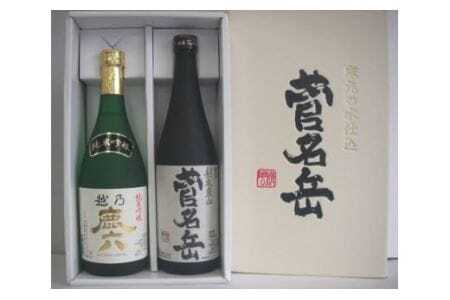 越乃鹿六(720ml)+本醸造菅名岳(720ml)2本セット 近藤酒造株式会社