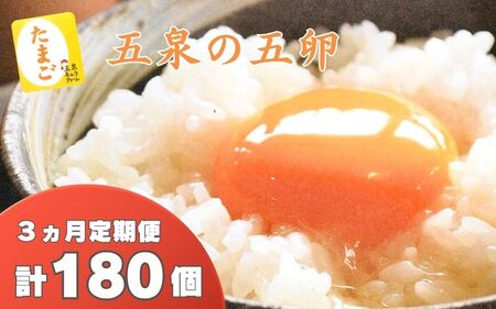 [3回定期便]キムラファームの産みたて卵 赤たまご60個(Mサイズ) 卵 卵 卵 卵 卵