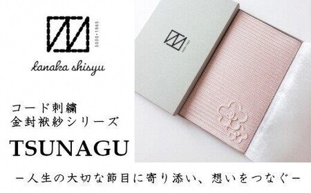 金封袱紗 TSUNAGU 桔梗 / 紫 (弔事用) 日本製 | 袱紗