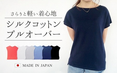 サマーニット レディース シルクコットン ( ピンク・L ) | ニット