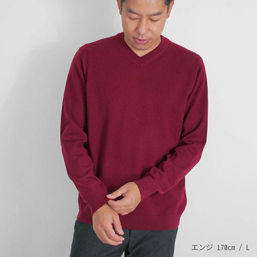 [先行予約]カシミヤVネックセーター ( エンジ・L ) メンズ 日本製