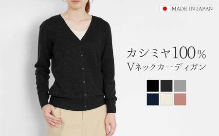カシミヤニット Vネックカーディガン ( チャコールグレー・M ) レディース