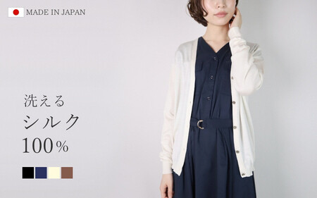 洗える シルクVネック ニットカーディガン アイボリー M レディース