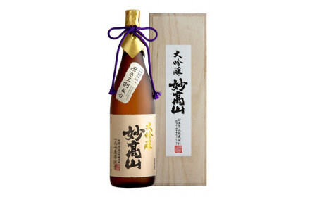 大吟醸 妙高山 三割五分 1800ml 日本酒 お酒 酒 アルコール ギフト 贈答 贈り物 上越市 新潟県