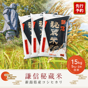 �ߘa7�N�Y 15kg �� �V�����Y �R�V�q�J�� ������ ���M�鑠�� ���� ���� �������� �V�� �V���� ��z ��z�Y ��z�� �ӂ邳�Ɣ[�� �㐙���M �l�C