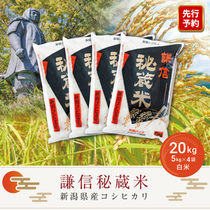 �ߘa7�N�Y 20kg �� �V�����Y �R�V�q�J�� ������ ���M�鑠�� ���� �������� �V�� �V���� ��z ��z�Y ��z�� �ӂ邳�Ɣ[�� �㐙���M �l�C