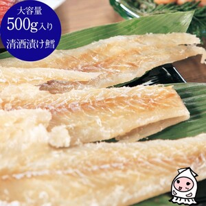 珍味 清酒漬鱈 500g[上越銘酒能鷹使用] おつまみ つまみ たら タラ 常温 新潟 上越