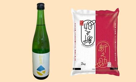 純米酒「和希水」と地元産米「新之助」米セット