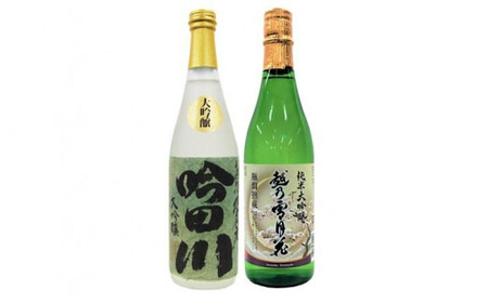 新潟大吟醸 720ml 2本セット 吟田川・越乃雪月花 日本酒 お酒 飲み比べ 吟田川 越乃雪月花 ふるさと納税 人気 新潟 新潟県産 にいがた 上越 上越産