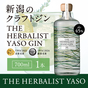 THE HERBALIST YASO GIN700ml×1本[TWSC 2023金賞、IWSC2024銀賞受賞]お酒 新潟クラフトジン クラフト ジン ふるさと納税 新潟 新潟県産 にいがた 上越 上越産