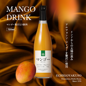 アルフォンソマンゴーを使用したマンゴー果汁入飲料 720ml 1本 マンゴー アルフォンソマンゴー 飲料 ふるさと納税