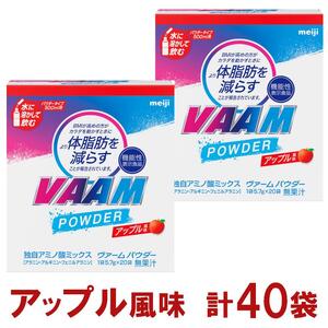 明治 ヴァーム パウダー アップル風味 5.7g 計40袋