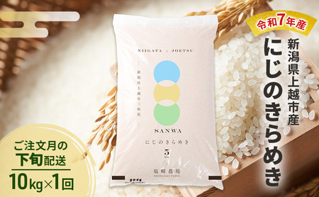 �y10�����{��菇���o�ׁ����������̉��{�z���z�ߘa7�N�Y �V���� ��z�s�Y �ɂ��̂���߂�10kg ����