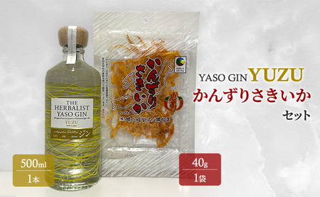 YASOGIN(YUZU)かんずりさきいかセット クラフトジン お酒 新潟 上越 おつまみ