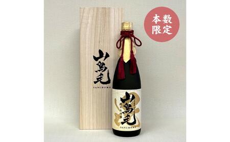 純米大吟醸　太刀無銘一文字 山鳥毛 720ml  お酒 ふるさと納税 新潟 新潟県産 にいがた 上越 上越産