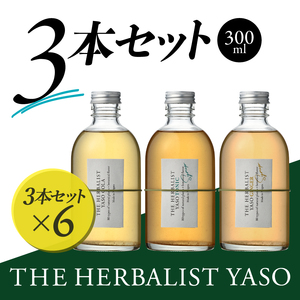 THE HERBALIST YASO COLA・TONIC・GINGER 300ml　3本セット ×6 新潟クラフトジン クラフト ジン 新潟 新潟県産 にいがた 上越 上越産
