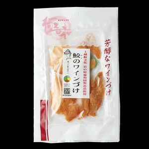 珍味 魚 鮫のワインづけ(26g) [上越銘酒能鷹&岩の原葡萄園製造ワイン使用] 鮫 サメ 西沢珍味販売