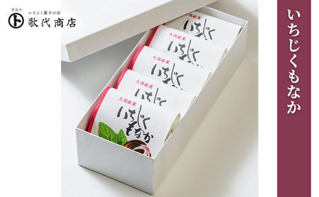 いちじく もなか 5個入 蓬莱柿日本いちじく マルト歌代商店 送料無料 無花果