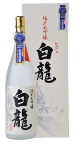 白龍酒造 純米大吟醸 白龍 1.8L 1O05021