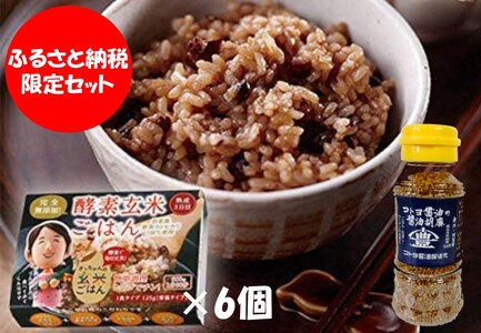 [ふるさと納税限定セット] コトヨ醤油胡麻 80g×1本 さっちゃんの酵素玄米ご飯 125g×6個セット 1C29011