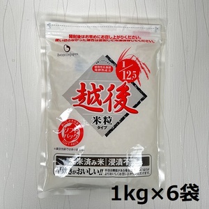 [たんぱく質調整食品] 1/12.5 越後米粒タイプ 1kg×6袋 バイオテックジャパン 越後シリーズ 1V08034