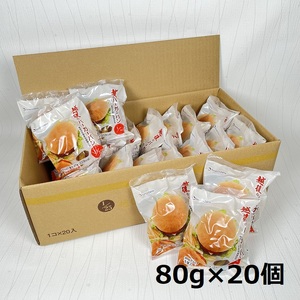 [たんぱく質調整食品] 越後のバーガーパン 80g×20個 バイオテックジャパン 越後シリーズ 1V17014