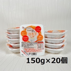 [低糖質・たんぱく質調整食品] ロカゴLP 150g×20個 バイオテックジャパン 1V21015