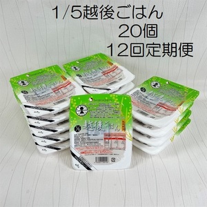 yႽςHizy12ցz 1/5 zゲ͂ 150g×20 ×12 oCIebNWp zV[Y 1V37191