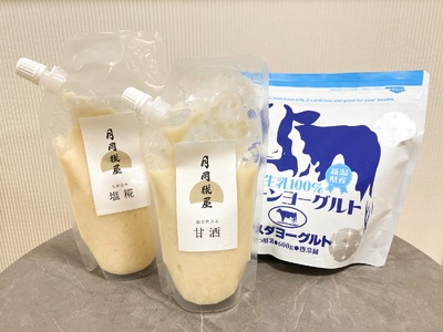 [冬春限定]作って楽しい腸活クリームチーズ 手作りキット(レシピ付き) 手作り チーズ 腸活 1B88013