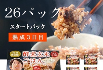 E-29　さっちゃんの酵素玄米ごはん26パック入【レトルトタイプ】