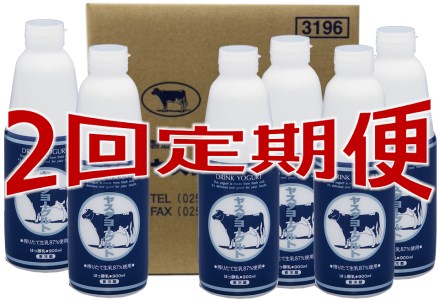 N-8　≪2回定期便≫ヤスダヨーグルト 900g×6本（段ボール入）