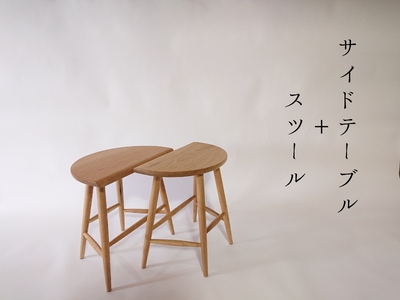 side table stool 1点 サイドテーブル スツール 2W01093