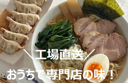 めんつう 特選ラーメン 味比べ 12食 (醤油 味噌 塩 各4食) 食べ比べ セット 専門店の味 工場直送 生麺 ラーメン王国新潟の麺卸業者 2N02014