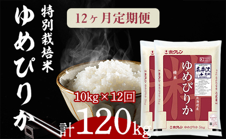 北海道奈井江町のふるさと納税でもらえる返礼品の返礼品一覧