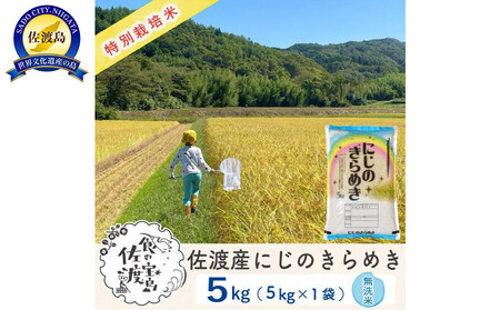 ���n���Y�ɂ��̂���߂� ������5Kg �ߘa7�N ���ʍ͔|�� �_�ƒ���