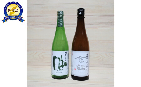 シュワっと旨い!活性にごりと金鶴本醸造生酒が入った冬のしぼりたて新酒セット (720ml×2本)