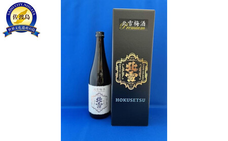 佐渡の造り酒屋 北雪が佐渡産青梅で造った 樽仕込のプレミアム梅酒 720ml 1本