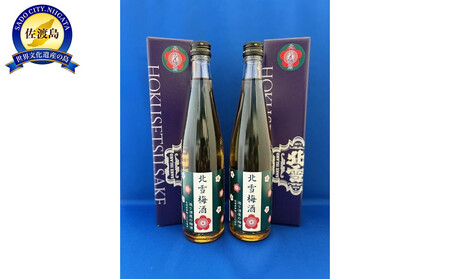 佐渡の造り酒屋　北雪が造った　北雪梅酒　500ml×2本