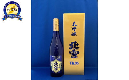 佐渡北雪酒造といえばコレ！　北雪　大吟醸YK35　720ml　1本