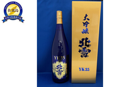 佐渡北雪酒造といえばコレ！　北雪　大吟醸YK35　1.8L×1本