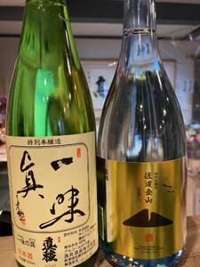 佐渡地酒 真稜飲み比べ(佐渡金山金箔入り/一味の真)