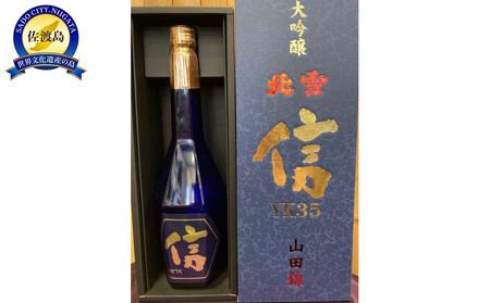 北雪 大吟醸 YK35 信 720ml