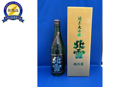 佐渡「北雪」世界が認めた究極の酒 純米大吟醸 越淡麗 720ml 1本