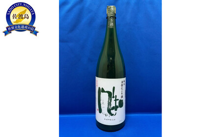 冬のお楽しみ！一升瓶で！金鶴　純米　風和「活性にごり」1.8L×1本