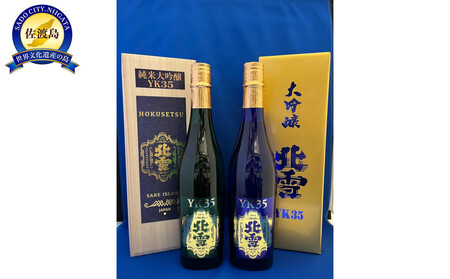 佐渡北雪酒造 大吟醸YK35 純米大吟醸YK35 720ml 2本セット