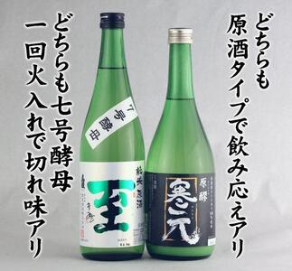 至7号酵母とどぶろく原醪 720ml ×2本 ガツンとくる辛口とそれを上回る超辛どぶろく