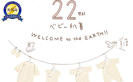 プリスティン・22世紀ベビー短肌着3枚セット