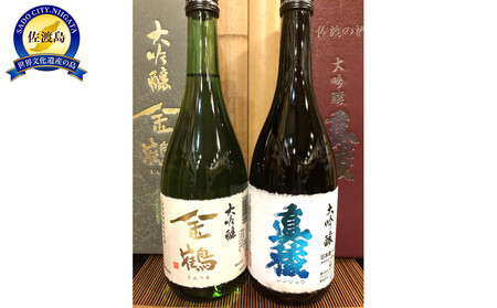 佐渡の地酒 [金鶴大吟醸][真稜大吟醸B]720ml